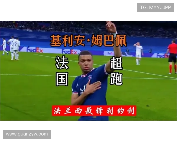 姆巴佩持续发力，助法国队展现竞争力，重返荣耀之路逐渐明朗