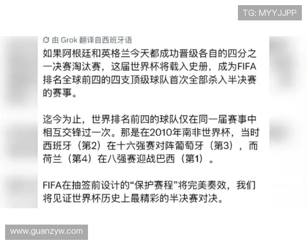 两场加时赛决定四强席位:阿根廷与英格兰晋级过程回顾 两场加时赛决定四强席位:阿根廷与英格兰晋级过程回顾
