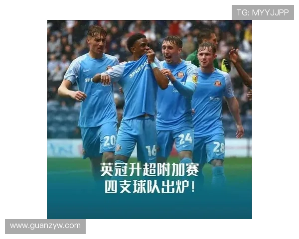 英超升降级规则是什么?升级与降级名额介绍